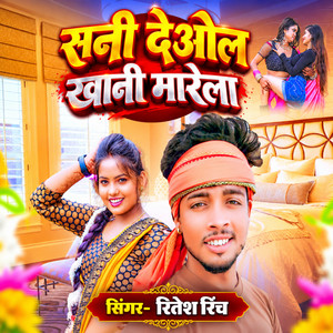 Sunny Deol Khani Marela by Ritesh Rinch