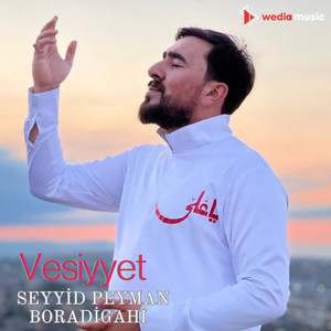 Seyyid Peyman Boradigahi - Vesiyyet