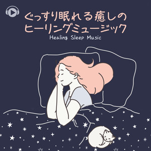 Komorebi by ALL BGM CHANNEL, 丹野成
