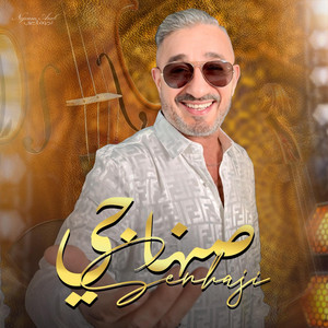 Nojoum Arab - Said Senhaji - كشكول شعبي - صنهاجي