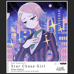 Star Chase Girl by 電音部, DE DE MOUSE, 灰島銀華 (CV: 澁谷梓希)