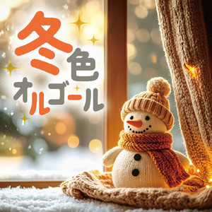 Konayuki (Music Box)