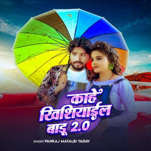 Pankaj Matalbi Yadav & Srishti Bharti - Kahe Khishiyail Badu 2.0