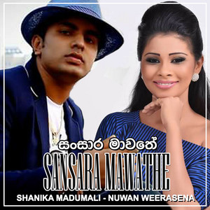 Shanika Madumali & Nuwan Weerasena - Sansara Mawathe