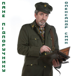 Cover art: Пане підпоручнику. - LIVE
