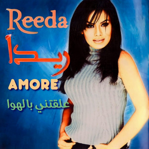 Ree.Da - Ala2tne