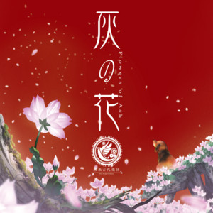 グリムノーツ The Animation オリジナル・サウンドトラック