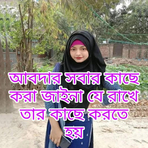 My Heart - আবদার সবার কাছে করা জাইনা যে রাখে তার কাছে করতে হয়