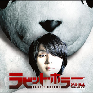 メリーゴーランド - song and lyrics by Original Soundtrack | Spotify