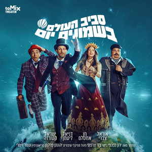 אני אתפוס אותו by Yaron Kafkafi, JONATHAN PERLMAN