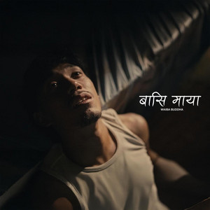 बासि माया