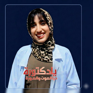 Saood almthany - يادكتوره عالجيني يادكورة اقوى شيلة طربيه غزليه