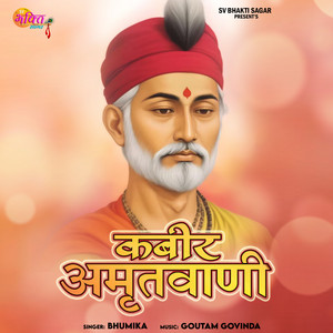 Kabir Amritwani