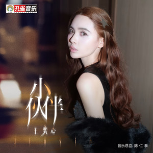 荷塘月色- song and lyrics by 王奕心| Spotify