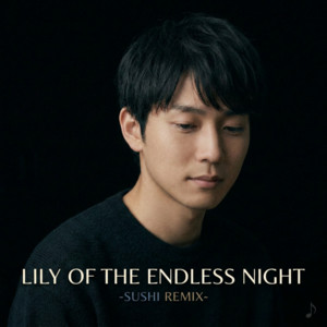 明けない夜のリリー (-SUSHI REMIX-) by SUSHI BOY
