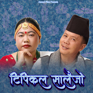Dhan Bahadur Gurung - Typical Salaijo