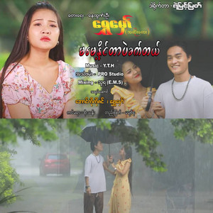 Ma Mae Naing Tar Pl Khat Tal