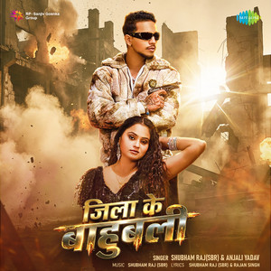 Jila Ke Bahubali by Shubham Raj (SBR), Anjali Yadav