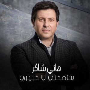 Hany Shaker - Samehny Ya Habiby