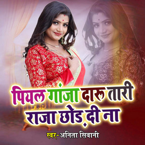Anita Shivani Kajari Geet - Kllllll - song and lyrics by Anita Shivani ...