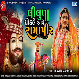 Liluda Ghodale Aave Ramapir - song and lyrics by Kavita Mandera ...