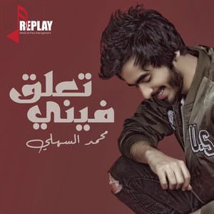 Mohammed Alsahli - Talaq Feni