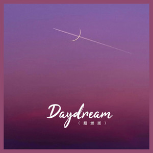 Daydream - 超燃版