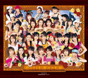 FIRST KISS／あぁ！ by Hello! Project