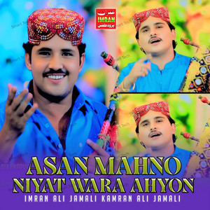 Imran Ali Jamali & Kamran Ali Jamali - Asan Mahno Niyat Wara Ahyon