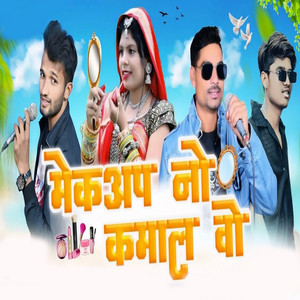 Make No Kamal Wo by Aakesh Saple, Rakesh Dudwe