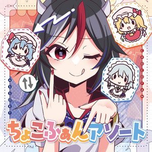 スカーレットヴァンパイア by ちょこふぁん