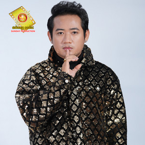 នៅក្បែរមនុស្សក្បត់យូរទៅអូនឆ្លងតាម by អាន គុណកូឡា