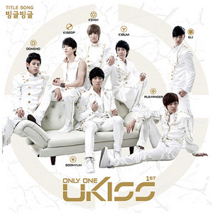 어리지 않아 - Remix Version by UKISS