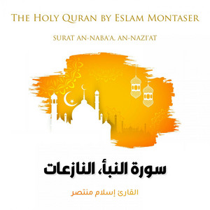 Eslam Montaser - Surat an-Naba'a (The Tidings)