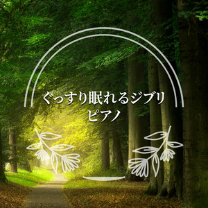 Relax Lab - Always With Me(Piano)