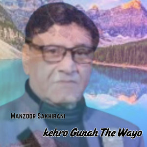 Manzoor Sakhirani Official - Kehro Gunah The Wayo