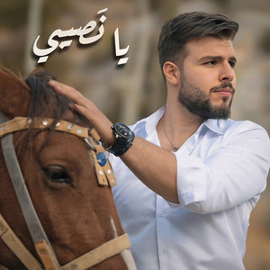 Muhammed Naser - يا نصيبي