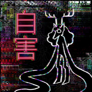 D33ptHROat A ShOTGvN by RATT