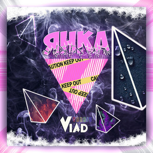 Yarkiy Vlad — Янка