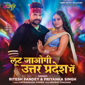 Loot Jaogi Uttar Pradesh Me by Ritesh Pandey, Priyanka Singh