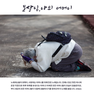 참회진언