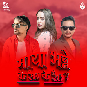 Smriti Gautam & Kiran Gautam - Maya Bhanne K Raichha K Raichha? (feat. Ekaksh Design & Dinesh Shrestha)