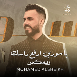 Mohamed El Shaek - ياسوري ارفع راسك