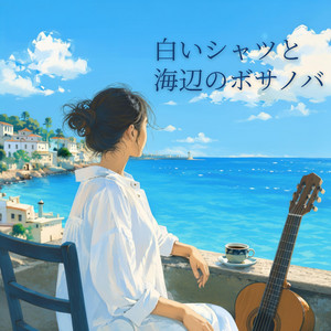 チューリップ畑 - titre et paroles par ボサノバガール リナ•コスタ