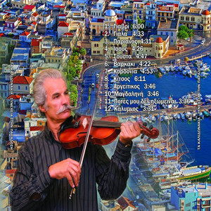 Κάλυμνος by Nikitas Kalidonis, Antonis Kalidonis