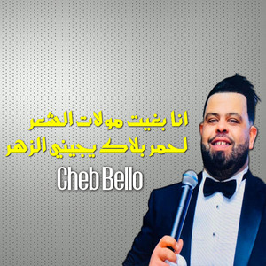 Cheb Bello - انا بغيت مولات الشعر لحمر بلاك يجيني الزهر