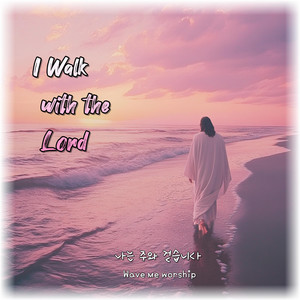 I Walk with the Lord by Wave me worship