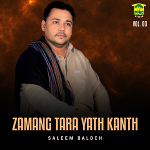 Saleem Baloch - Kasheth Pa Wata