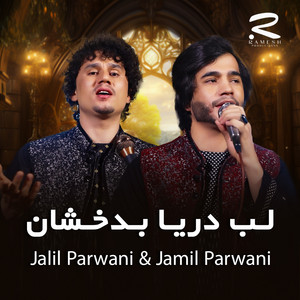 Jalil Parwani & Jamil Parwani - Lab Darya Badkhshan