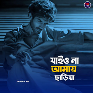 Saddam hussain - Jaio Na Amai Sariya